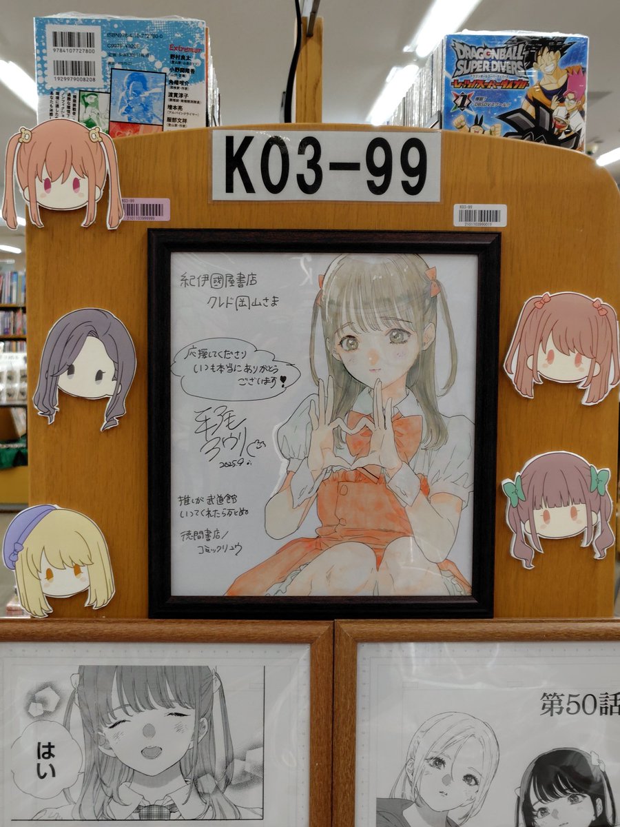 載せてなかったけど アウリ先生のサイン色紙も ちゃんとチェックして