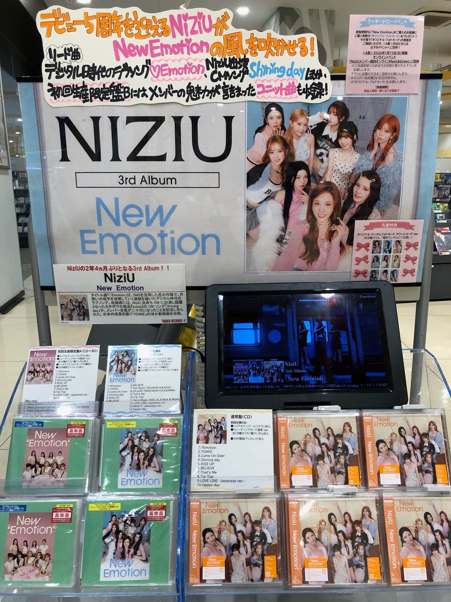 NiziU】🌈 デビュー5周年を迎えるNiziU、3枚目のアルバム 「New