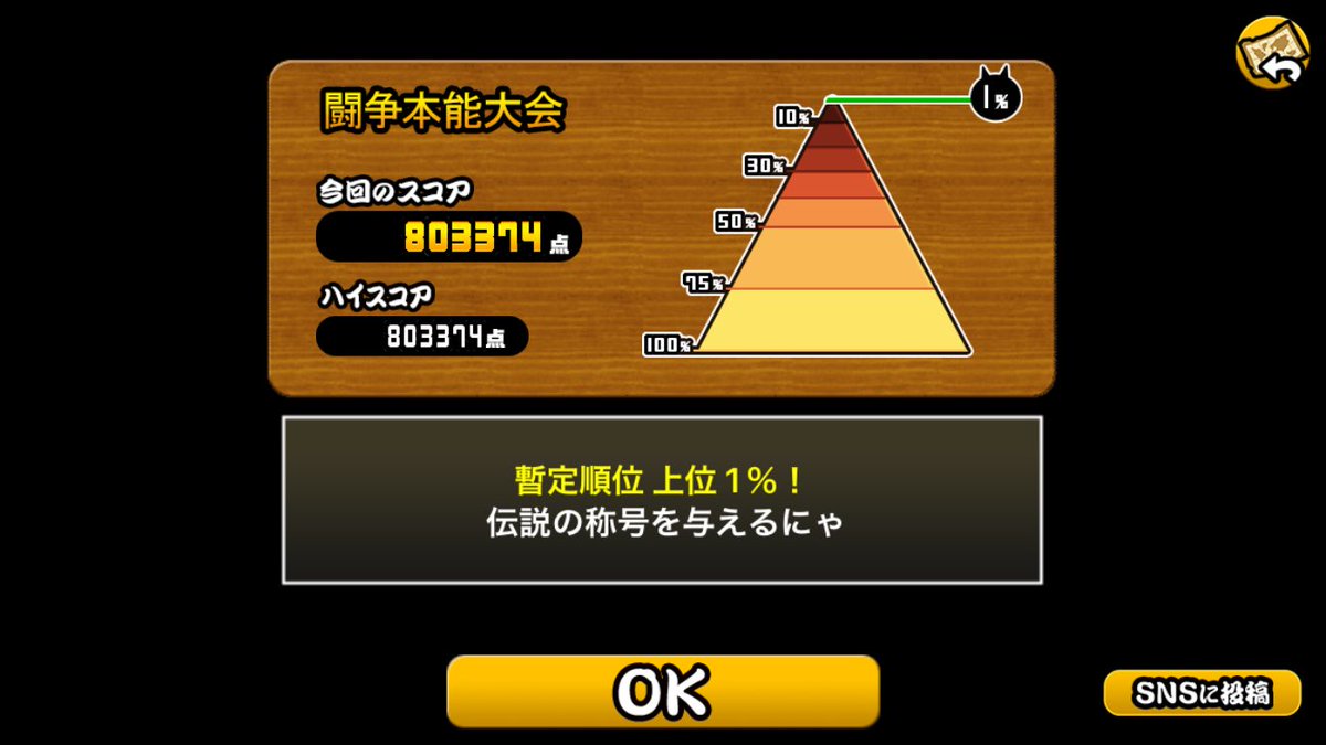 yusaru17's tweet photo. 敵全滅きた🥳🥳 https://t.co/klDorlnABy