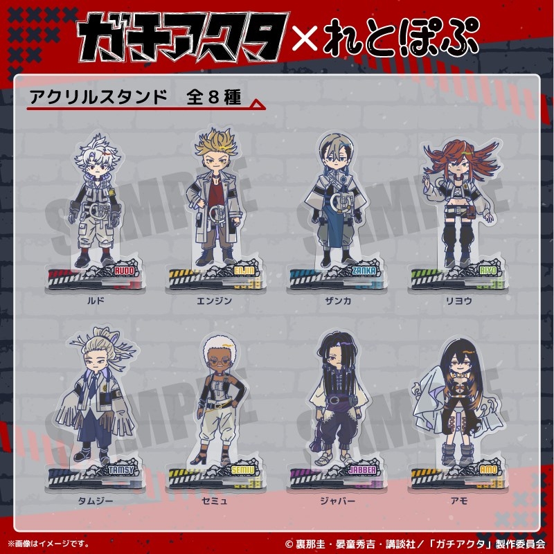 ガチアクタ まとめ売り ガチアクタ グッズ速報！ (@gachi_gachi4