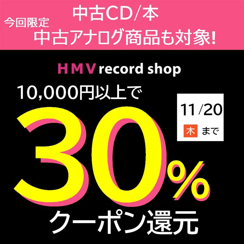 11/18(火)ジャパニーズポップス 中古商品特集！ [中古レコード:550枚