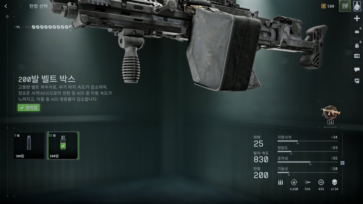 elesen2124's tweet photo. @BattlefieldComm LMG 200-round belt box point 55 is too much. Around 30 to 35 points would be fine. https://t.co/C2jB9NniG3