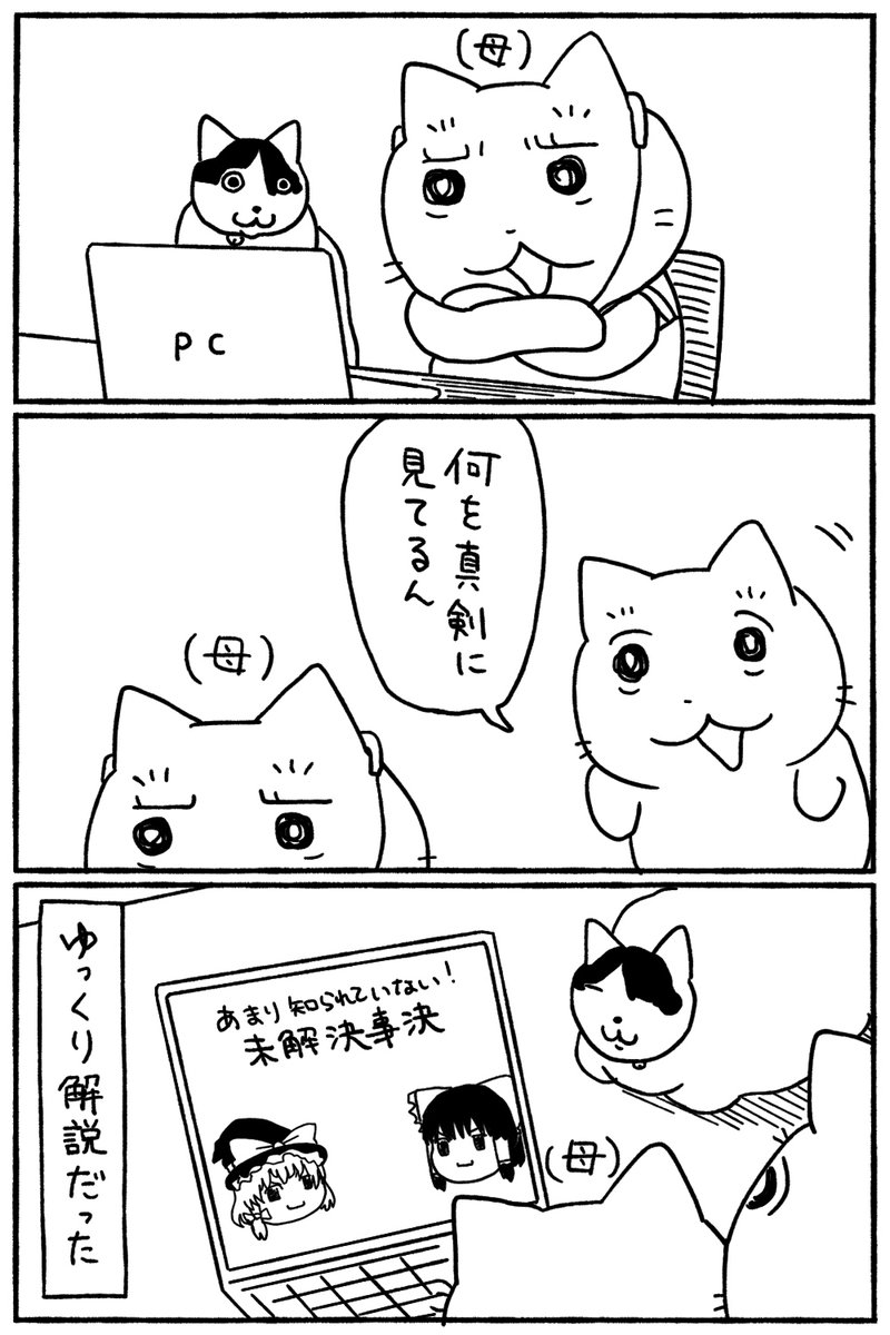 murata116's tweet image. 意外