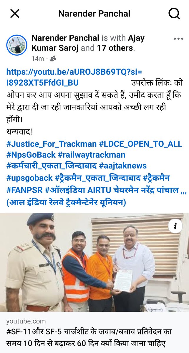 AIRTU राष्ट्रीय अध्यक्ष नरेंद्र पांचाल tweet media