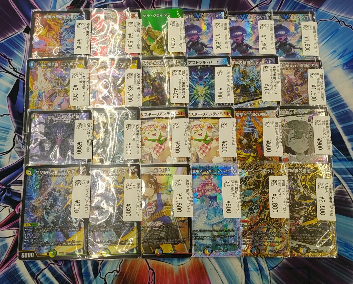 デュエルマスターズ ミラクルステラ 5000VT セット デュエルマスターズ