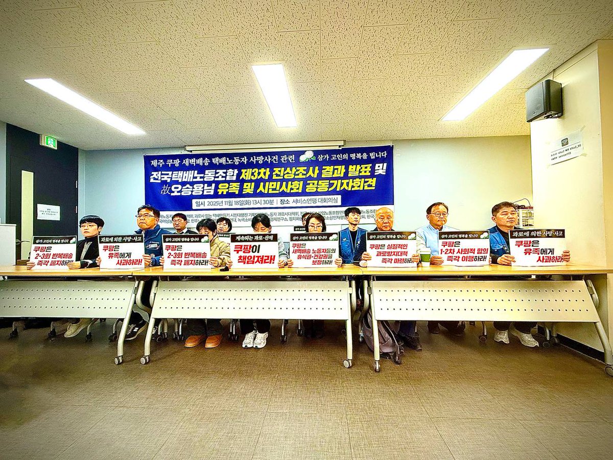 택배 사회적 대화 기구 회의 사진