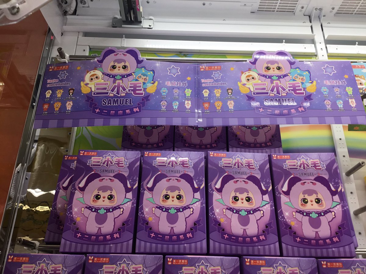 新商品入荷情報♫ 新商品入荷してます🎉 サミュエル 12星座マスコット