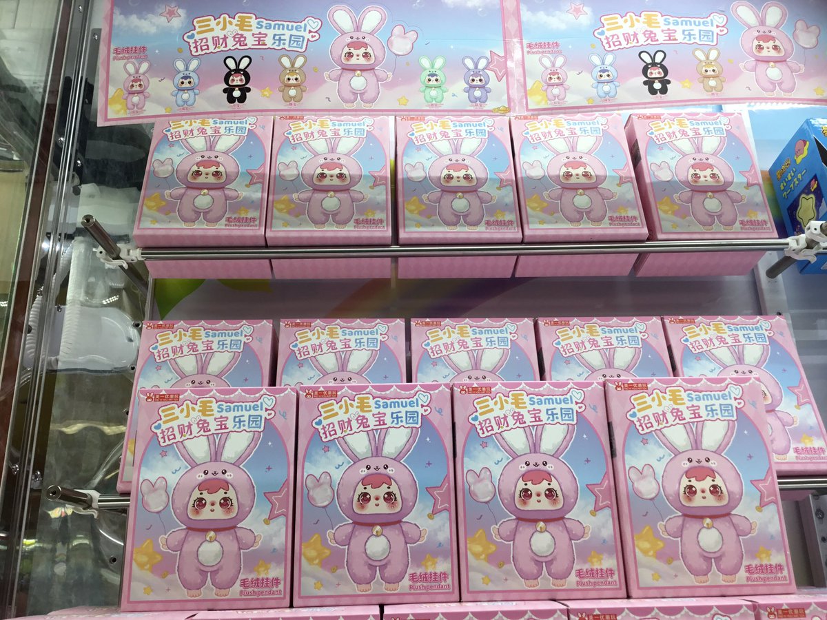 新商品入荷情報♫ 新商品入荷してます🎉 サミュエル 12星座マスコット