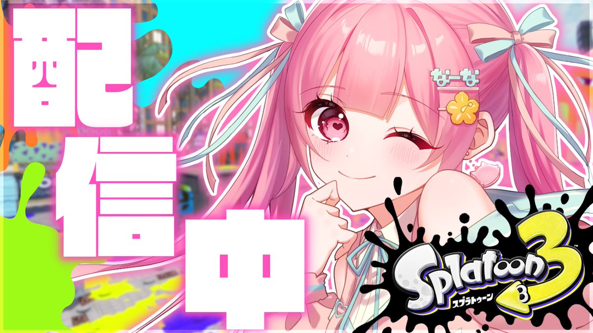 スプラトゥーン3】スプラ女子最強を目指してXP更新していくぞー