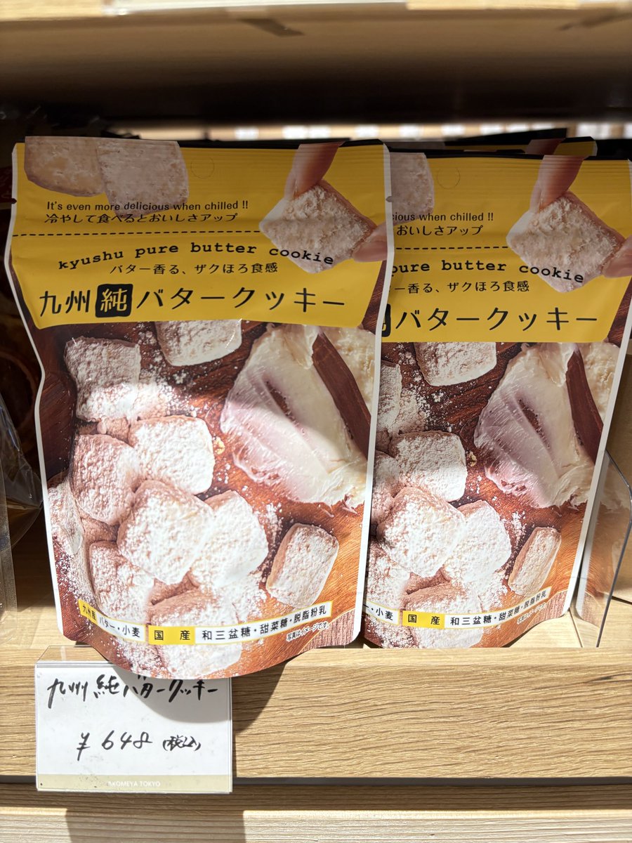 #AKOMEYA TOKYO ルミネ有楽町

ここのお米量り売り面白い🌾
①お米を決める
②精米度合を決める
③購入量を決める
出産の内祝い体重米にも🌾

あと『九州純バタークッキー』🧈
これは冷やしてもおいしいので冷蔵コーナーにも置いてます
“バター香る、ザクほろ食感”
おいしいからずっと探してた！