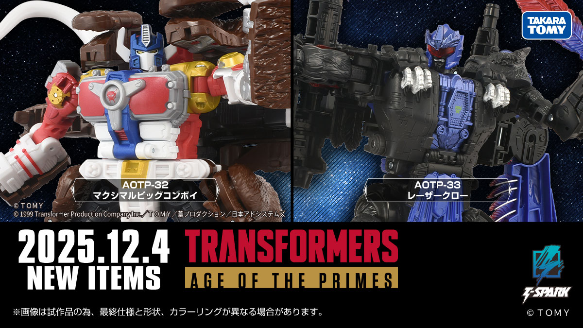 TF_pr's tweet image. AGE OF THE PRIMES
New products coming soon!
━━━━━━━━━━━━━━━━━━━━━━━
◢◤予約開始間近！◢◤
アニメやコミックなどから商品化を行う「ジェネレーションズ」シリーズで展開する「エイジ・オブ・ザ・プライム」に新商品が登場！

&amp;lt;2025年12月4日（木）より予約開始！&amp;gt;…