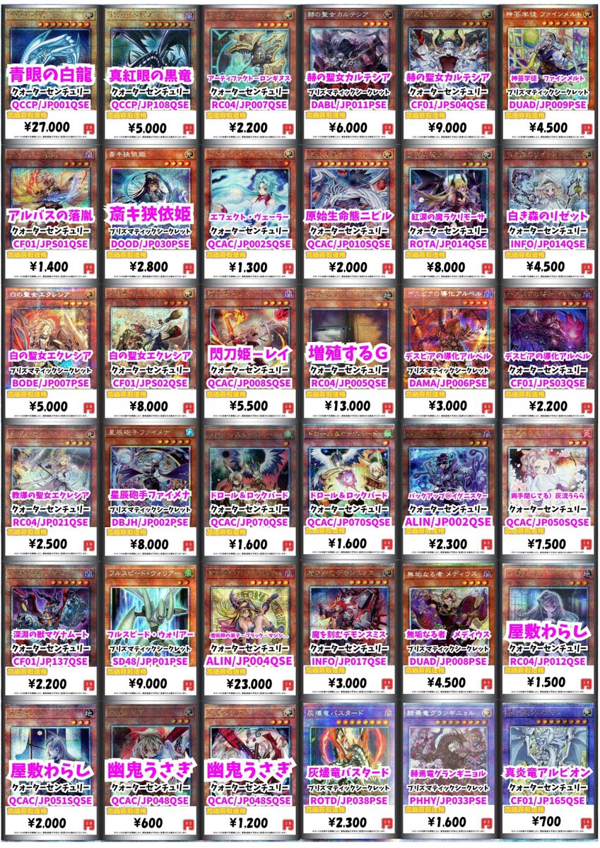 遊戯王OCG 買取情報】 遊戯王買取募集中‼️ ・幻魔の扉【PSE】￥3,500