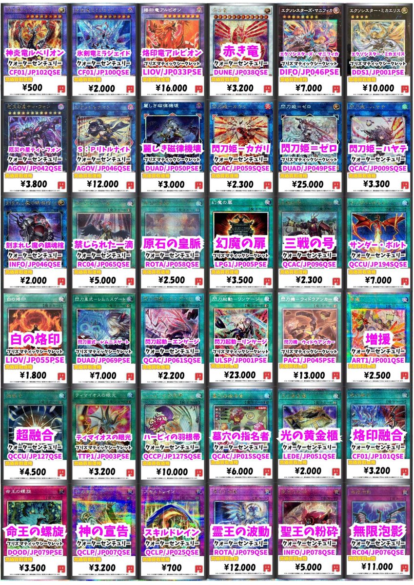 遊戯王 バラ売り可 値段掲示 楽天市場】モンスター回収 ノーマル 15AY-JPB29 【遊戯王カード