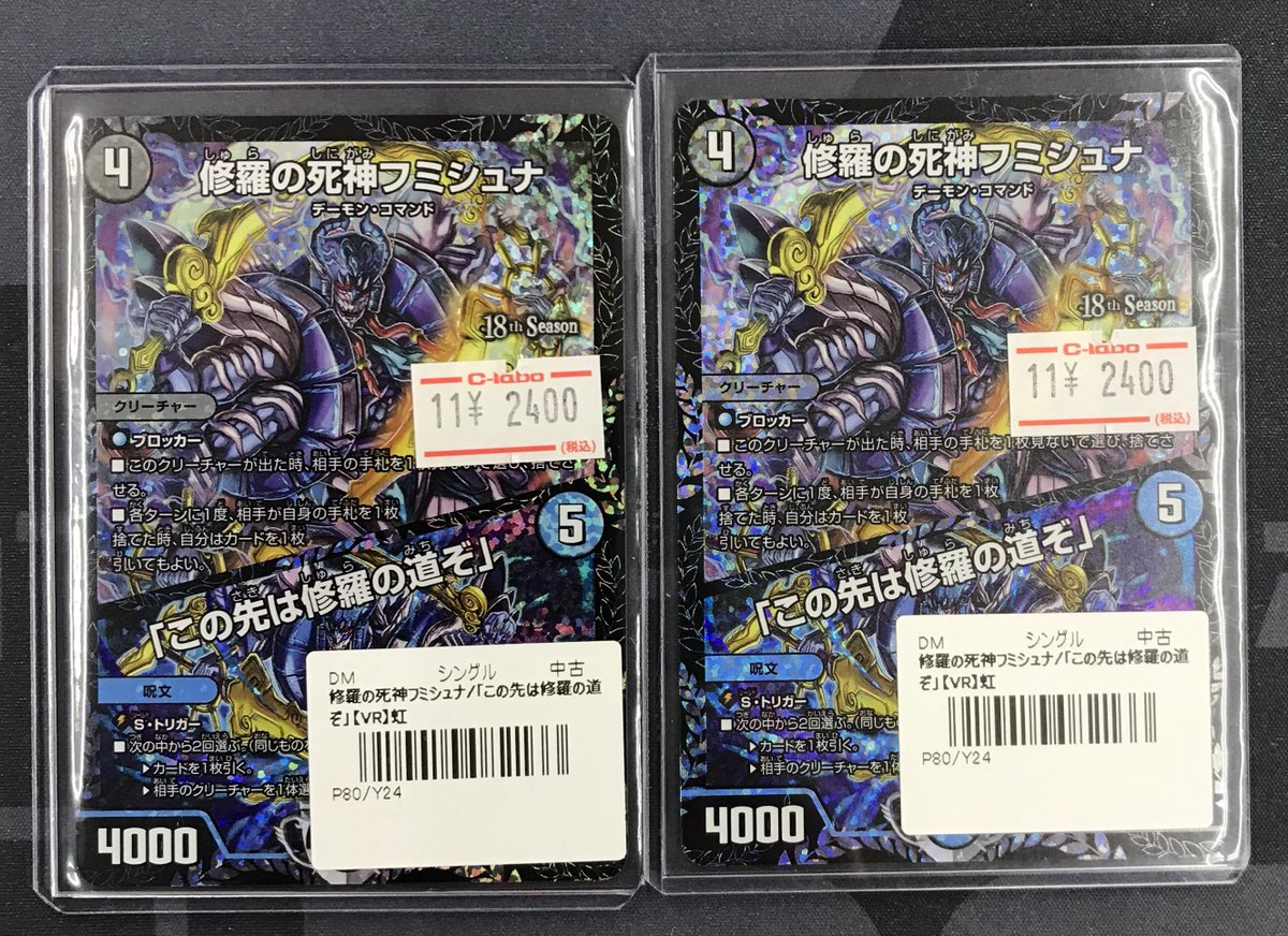 フミシュナ csプロモ