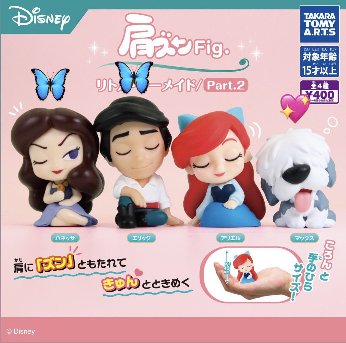 zerob1__jiwoong's tweet photo. 肩ズンFig リトルマーメイド🐚🫧
≪交換≫

求)マックス

譲)バネッサ、エリック

✔️郵送希望📬 https://t.co/QMQSeZM45O