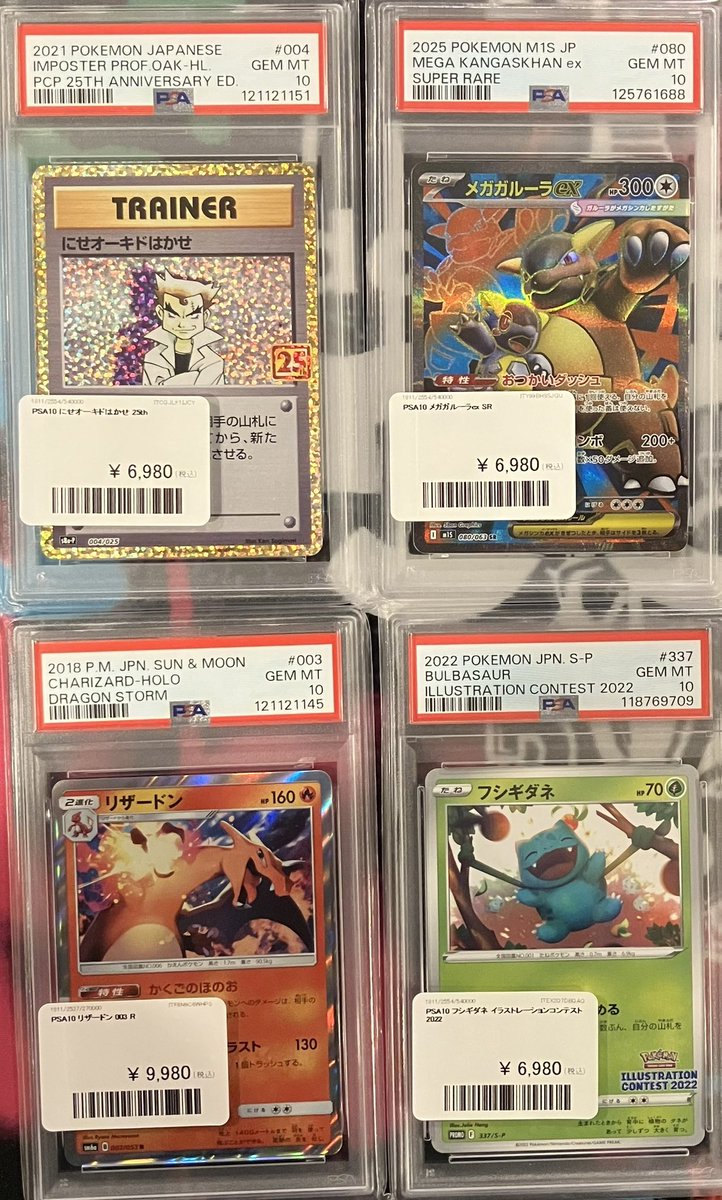 🌟入荷情報🌟 フーディンもカビゴンも沢山入荷されました🥒💚🍇💜 送料