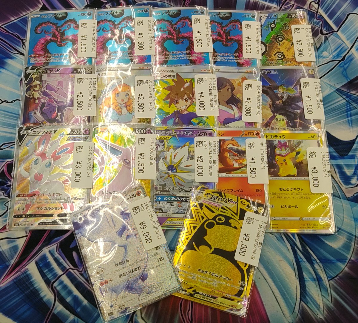 ポケカ 販売情報」 「レシラム(25th)」￥9️⃣0️⃣0️⃣0️⃣