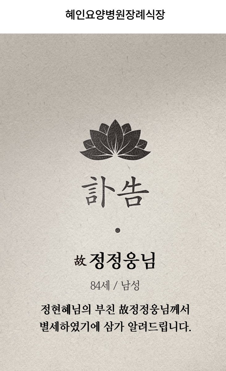 저희 아버지께서 오늘 아침
아픔없는 곳으로 떠나셨습니다
너무 갑작스러워서 
내려가는 기차 안에서도 믿기지 않습니다 ㅠㅠㅠ