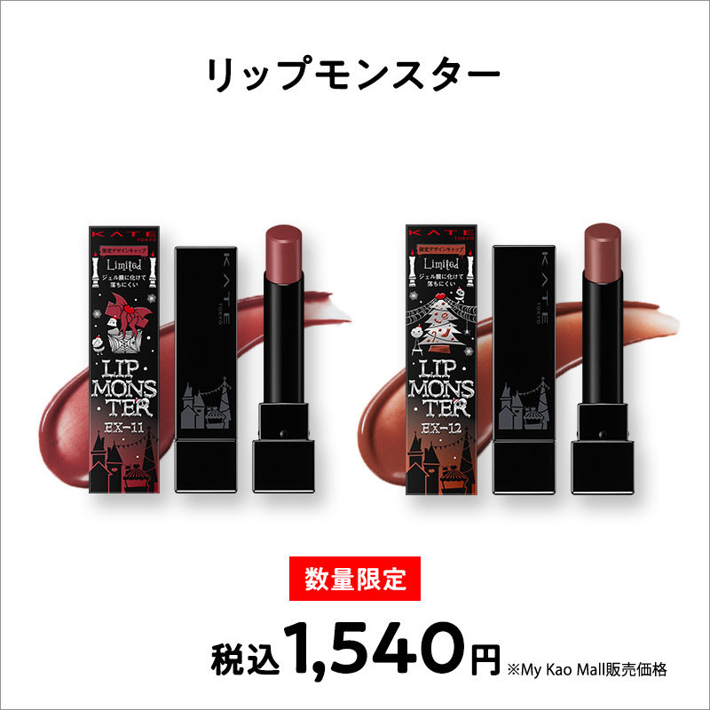 KATE 公式 (@KATETOKYO_PR) / Posts / X