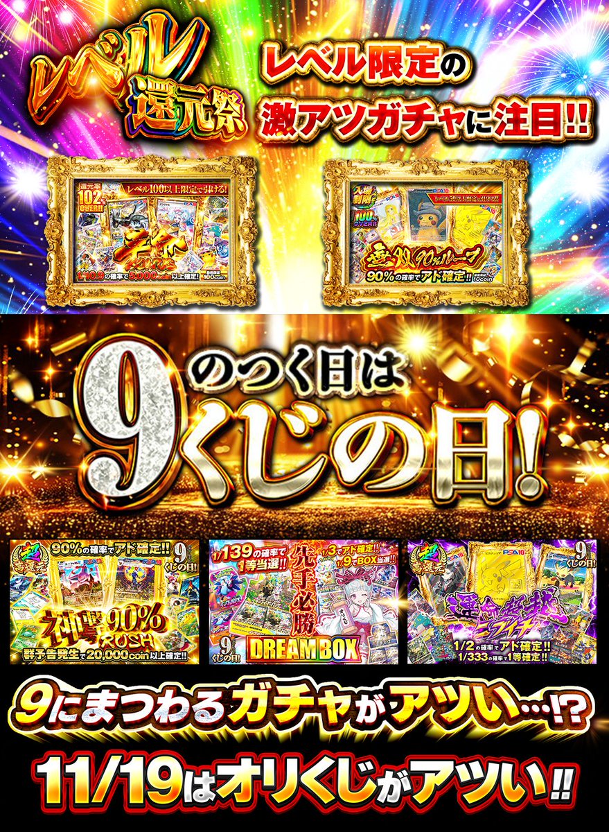 🌈✨🌈毎週水曜はレベル還元祭🌈✨🌈 高レベルユーザー限定🌟アドの