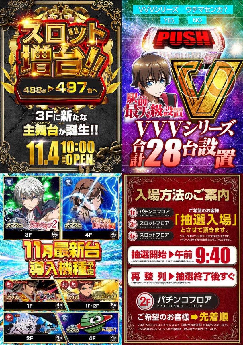 スロちゃん🌈パチスロ (@slot_channel_) / Posts / X