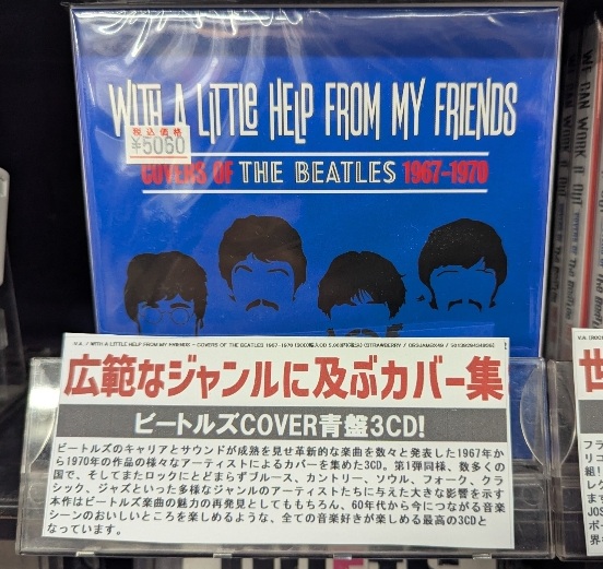 ディスクユニオン新宿ロックCDストア新品入荷情報】 1967-70年に発表