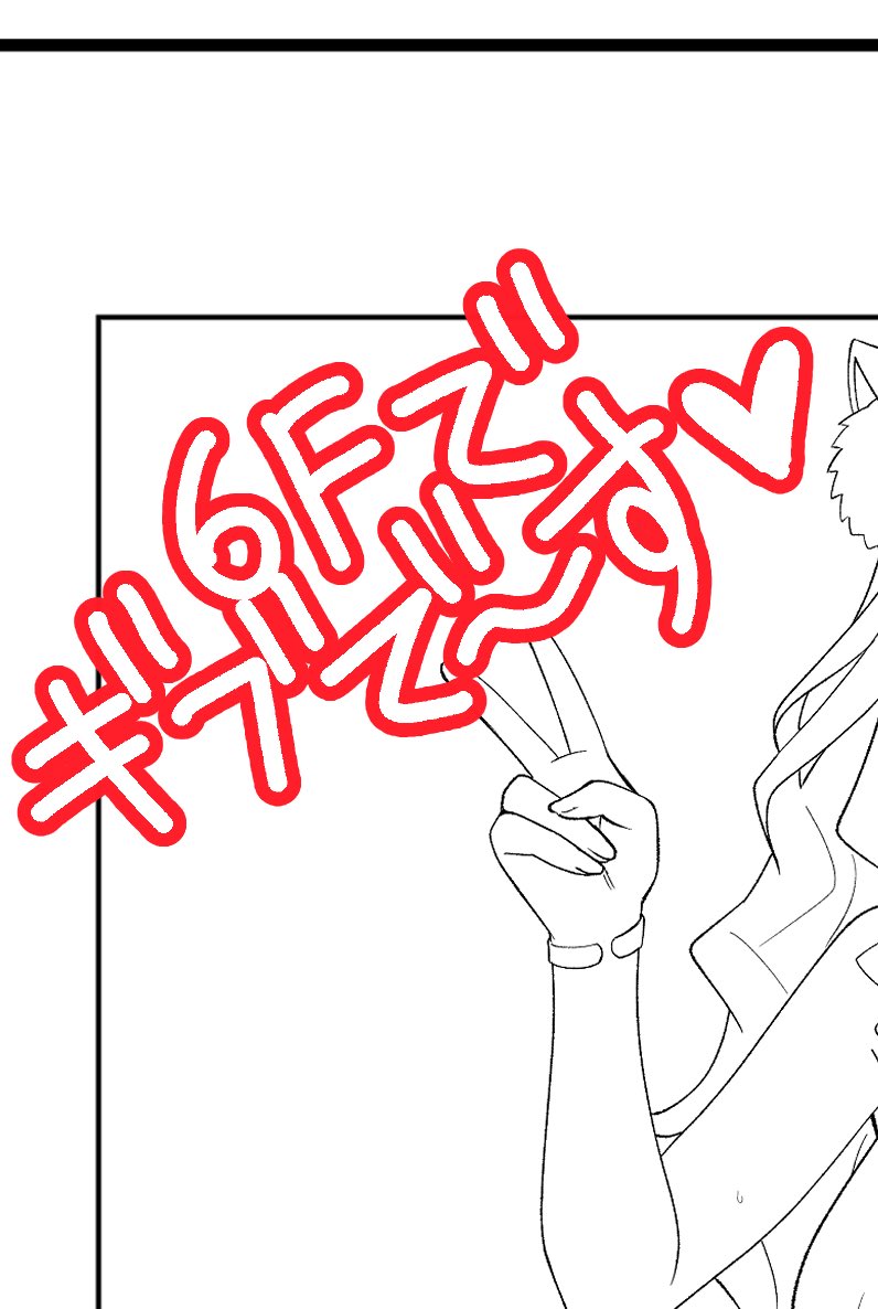 こんな大層なこと言ってたのに
あっさり6Fでギブアップしちゃうのいいよね… 