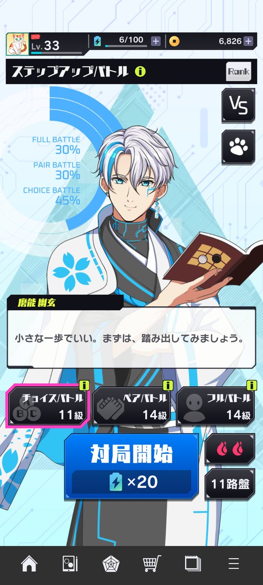 submayu3's tweet image. 隙あらば囲碁シルしてる。
🔰ミッションクリアして🐯のカードゲット～✨