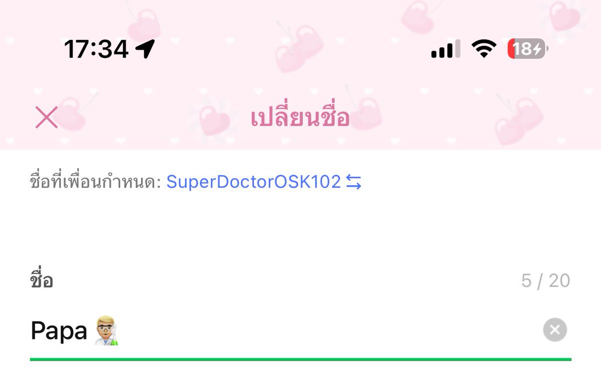 powendies's tweet photo. จริงที่สุด ยืนยันคำเดิม ไม่ว่าอะไรจะเกิดขึ้น ไอ osk102 ไม่เคยหายจากชื่อไลน์พ่อฉันเลย…… แล้วไปเห็นเวลาพ่อเพื่อนไลน์มา รูปกลุ่มเป็นตราสวนกุหลาบ แบบตราโรงเรียนในกุเกิ้ล55555…… https://t.co/gHtYThCUMU