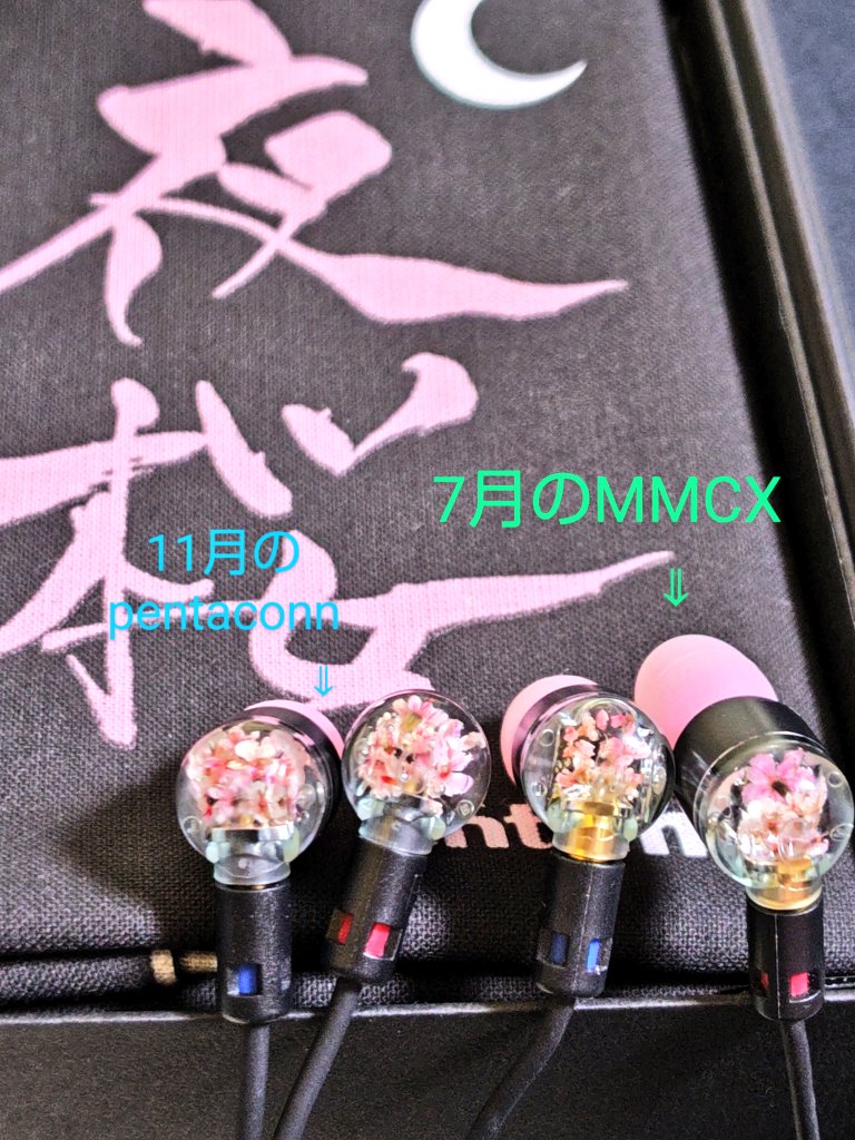 intime 夜桜 mmcx 3.5mmケーブル 新品未開封 アンティーム 2025年最新