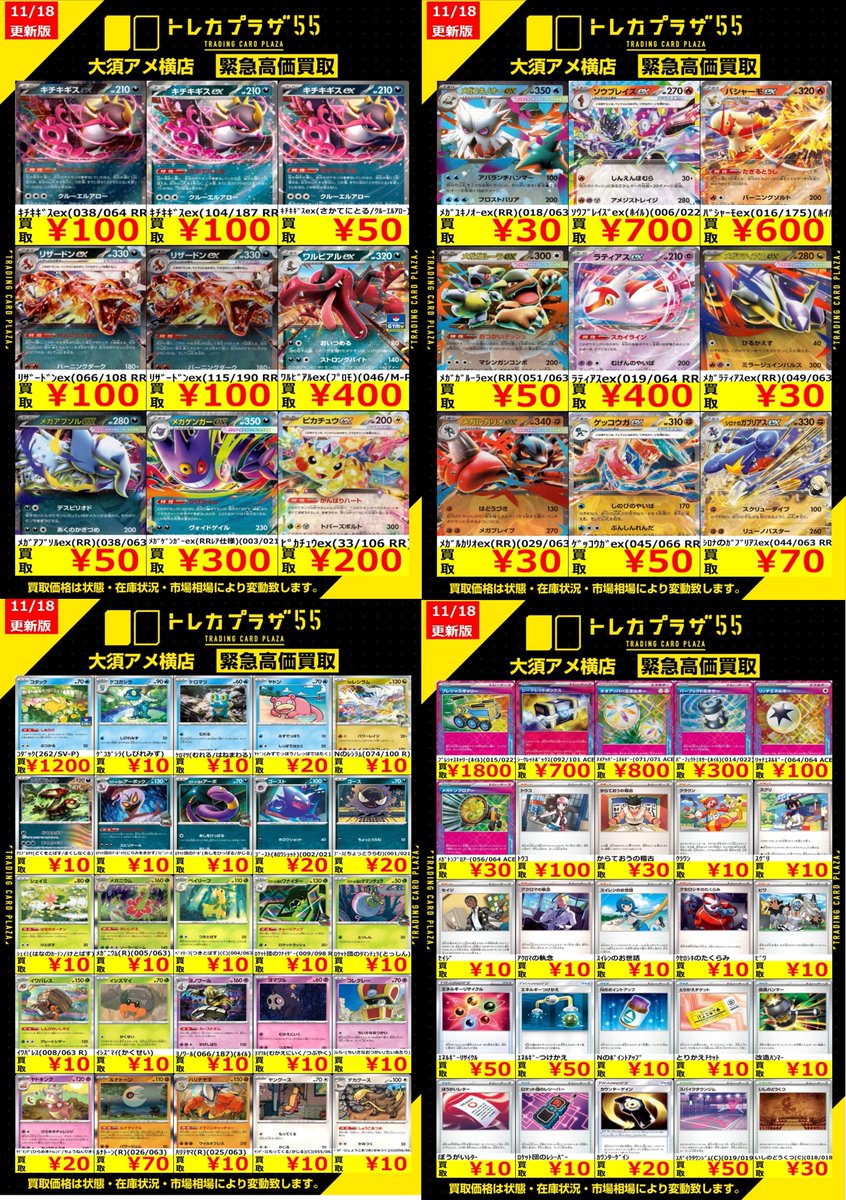ポケカ】【#ポケモンカード】 閉店後にこんばんわ🥸 ポケカ汎用の買取