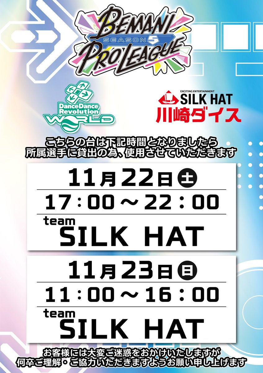 SILKHAT_BPL's tweet image. 🎩#team_SILKHAT 🎩
下記日程にて合宿練習の為、筐体を使用させていただきます。

■シルクハット川崎ダイス    

皆様にはご迷惑をおかけいたしますが、ご協力をお願い申し上げます。