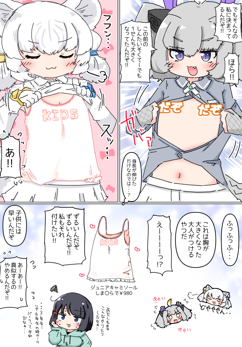 仁義なき戦い
🐯💥🐉 