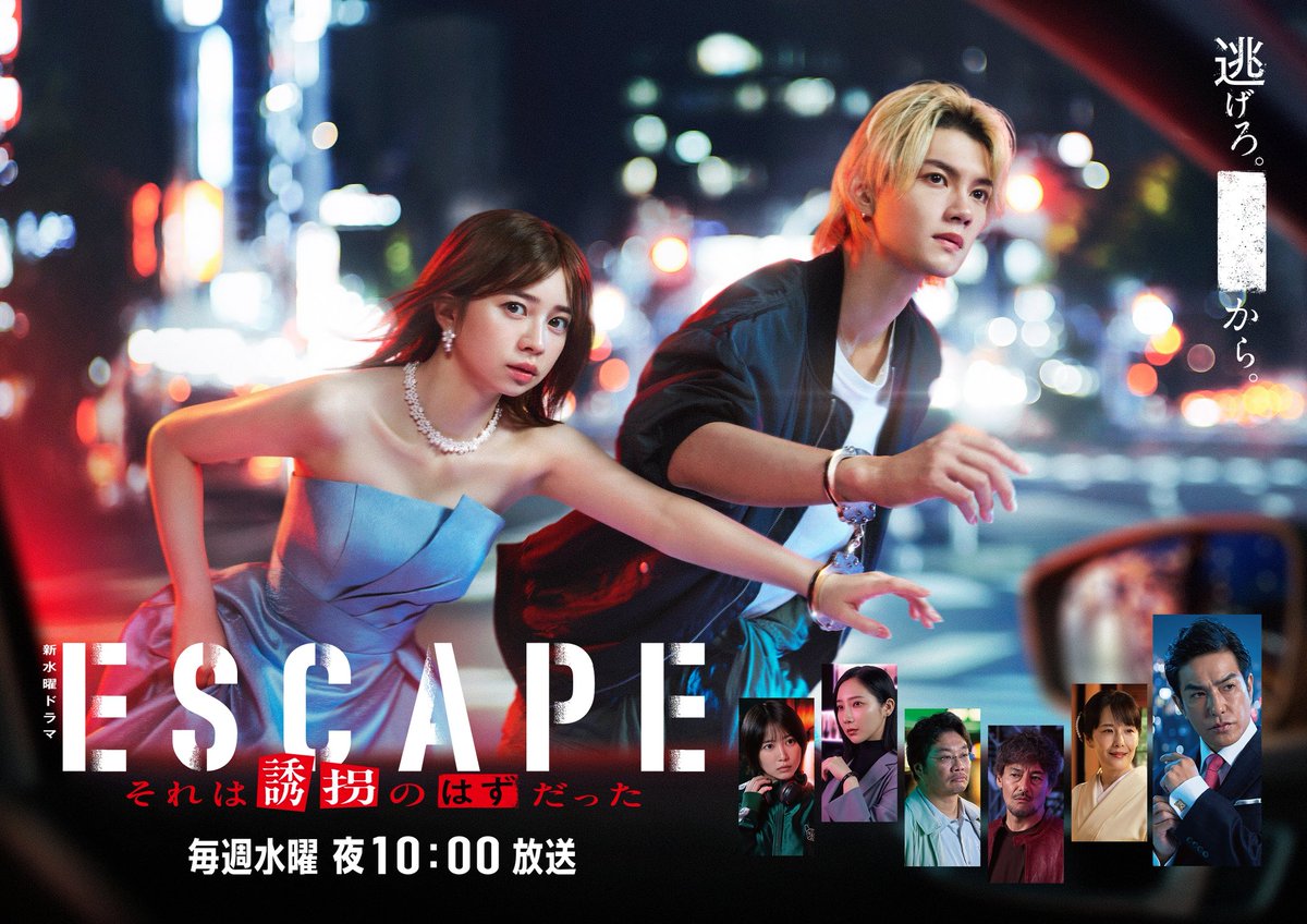omatarina's tweet photo. ということで、こちらでもお知らせです💁‍♀️
明日11/19(水)22:00〜放送の
「ESCAPE それは誘拐のはずだった」に出演します✨
TVerなどで見逃し配信、これまでの物語も見られますので是非🫶🏻

#出演情報
#ESCAPE
#小俣里奈 https://t.co/yomGtzd3aj