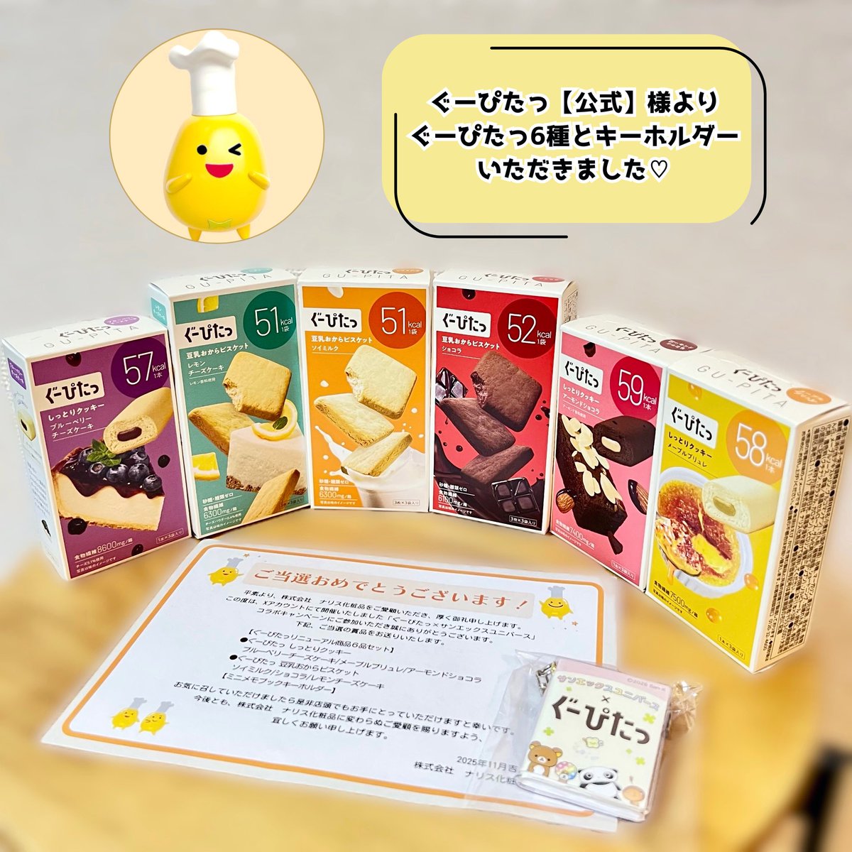 ぱのぱの (@panopano25) / Posts / X