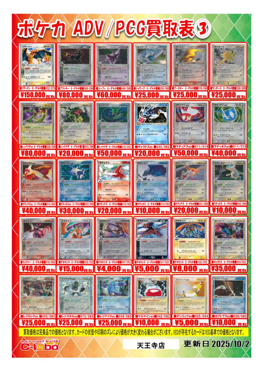 ポケカ #ポケモンカードゲーム 】 🌟🌟ADVPCG買取募集中