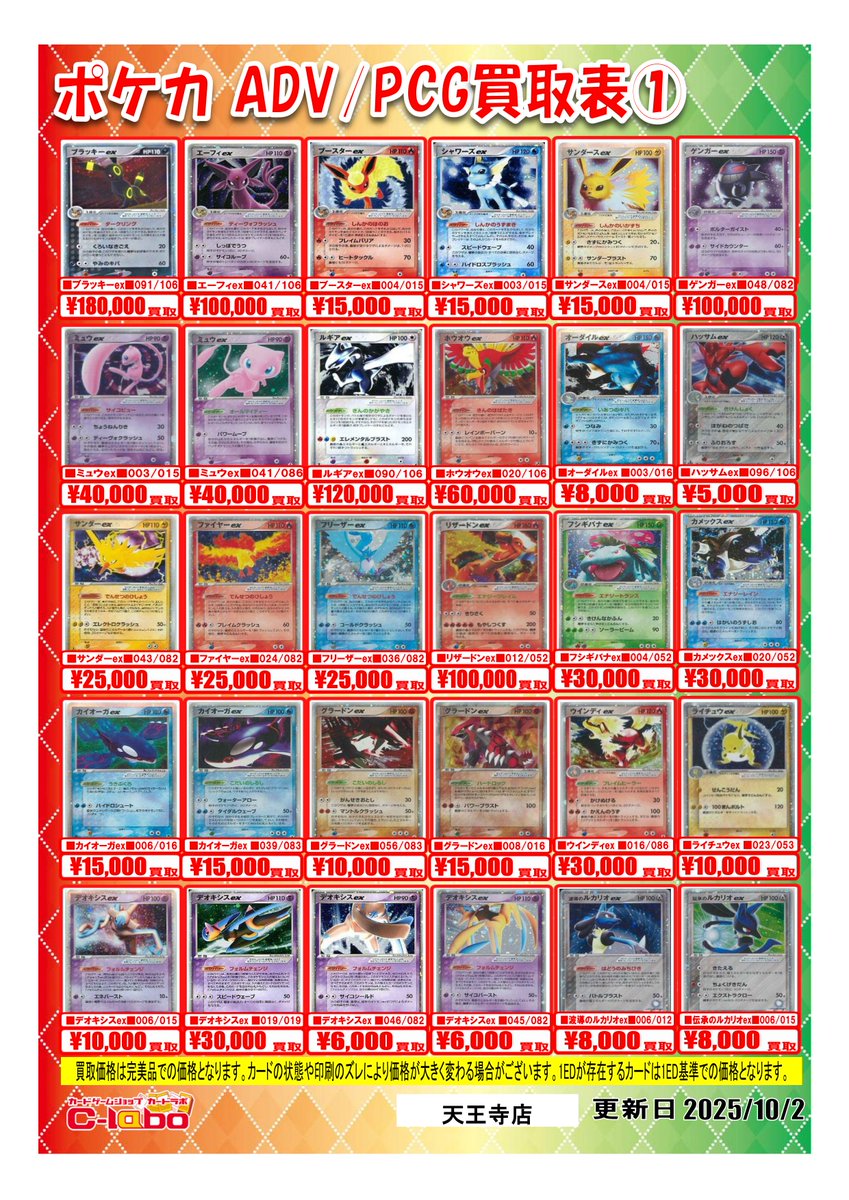 ポケカ #ポケモンカードゲーム 】 🌟🌟ADVPCG買取募集中