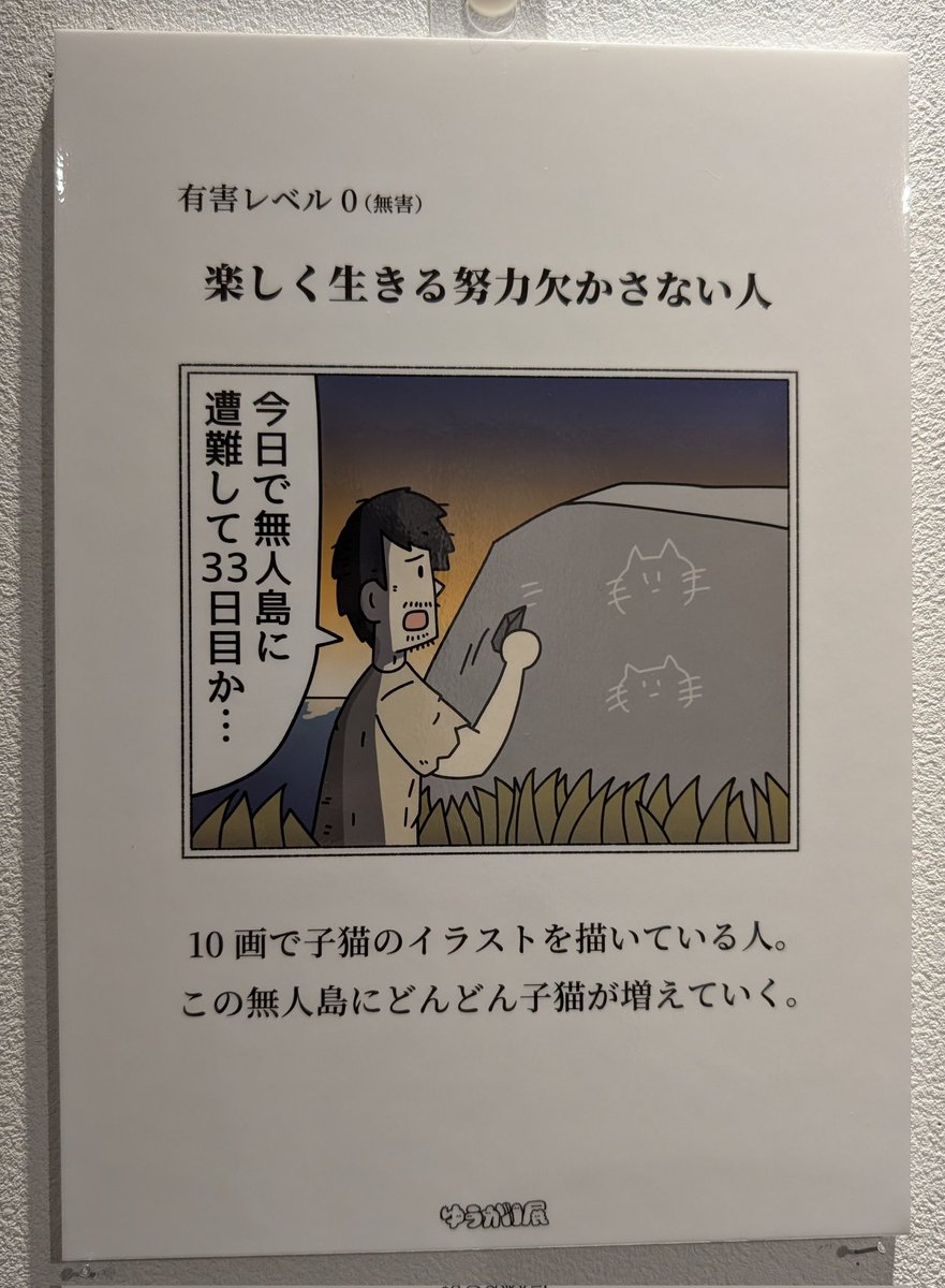 goodkakeru2's tweet photo. 『ゆうがい展』
全部面白かった！特に好きだった4枚！

僕も少し描かせていただいたので探してみてください！
#ゆうがい展 https://t.co/XZ7uLAIr5d