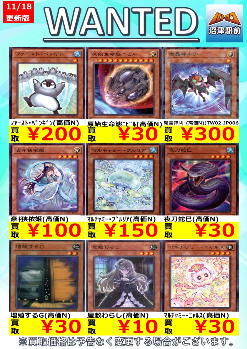 遊戯王寄せ集め バラ売り可 遊戯王 高価買取情報】 数量限定高価買取※美品に限ります。 遊戯王売る