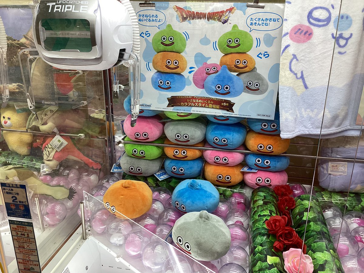 ドラゴンクエスト AM かさなるぬいぐるみ カラフルスライム登場編 5