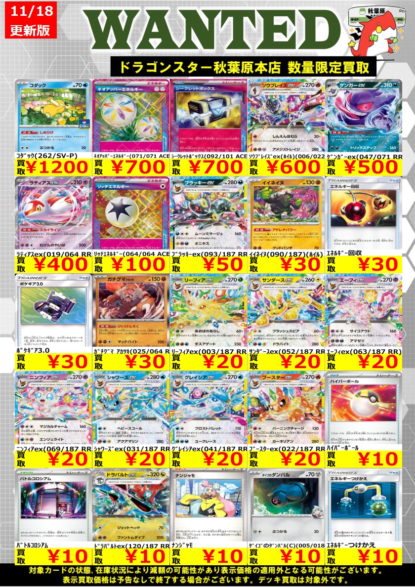 ポケモンカード まとめ売り　9月7日昼まで！ 5/7【全ラインナップ公開】全100口 66,000円 AMTAF ポケモンカード