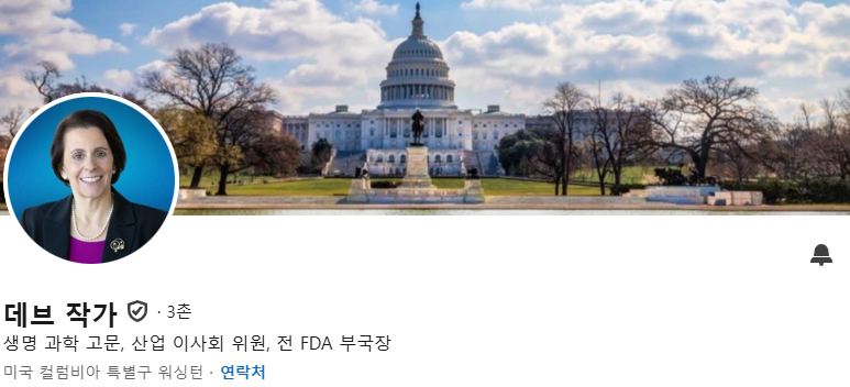 NPjoa_Hodl's tweet photo. 전 FDA 부국장이 HIMS CPO로 참여한 이유 ( 공홈 / 번역 )

처음 Hims & Hers 이사회 면접 제안을 받았을 때 저는 망설였습니다. TV에서 Hims & Hers 광고를 본 적은 있었지만, 솔직히 말해 어떤 회사인지 잘 모르겠다는 생각이 들었기 때문입니다. 그렇지만 동시에, 조금 다른 각도에서 헬스케어의 문제를 풀어볼 수 있는 기회일지도 모른다는 점이 매우 흥미로웠습니다.

결국 제 걱정은 오해에 불과했습니다. 저는 Hims & Hers의 창업자이자 CEO인 Andrew Dudum, 그리고 제가 만난 모든 이사회 멤버들과 경영진이 사려 깊고, 진지하며, 열린 태도를 가지고 있고, 무엇보다 헬스케어 시스템을 개선하려는 깊은 사명감을 가지고 있다는 것을 느꼈습니다. 이제 이사회 일원으로서 1년을 함께한 지금, 저는 Hims & Hers가 안전, 품질, 임상적 탁월함을 무엇보다 중시하면서도 모두를 위한 케어 개선에 열정을 쏟는, 진정한 ‘업계의 판을 흔드는’ 기업이라는 점을 잘 알게 되었습니다.

( 중략 )

제게 있어 가장 중요한 과제는, 지금 이 비약적인 혁신 속도를 ‘개개인을 위한 헬스케어 재정의’에 어떻게 연결할 것인가입니다. 자신의 몸 상태를 확인하는 일이 날씨 앱을 켜보는 것만큼 직관적인 세상을 떠올려 보십시오. 조기 발견이 집에서 자연스럽게 ���루어지고, 도시에 살든 농촌에 살든 누구나 즉각적이고 개인화된, 신뢰할 수 있는 고품질 케어에 접근할 수 있는 세상 말입니다. 텔레헬스 접근성을 넓히고, 소비자가 자신의 건강 의사결정에 적극적인 파트너가 될 수 있도록 돕고, 혁신이 환자와 제공자 사이의 ‘신뢰 관계’를 대체하는 것이 아니라 오히려 강화하도록 만든다면, 그 미래는 충분히 손이 닿는 곳에 있습니다. 물론 그 과정에서, 모든 처방·제품·상호작용이 최고의 품질, 안전, 윤리 기준을 충족하도록 하는 일은 필수적입니다.

저는 이 길이 쉽지 않다는 것을 알고 있습니다. 진짜 변화는 많은 노력과 시간을 필요로 하고, 마찰 없이 일어나지 않습니다. 의미 있는 ‘판 흔들기’는 늘 의심과 회의론을 불러옵니다. 하지만 변화에 습관적으로 저항하는 대신, 우리에게는 헬스케어를 함께 다시 상상하고 ���시 설계할 수 있는 기회가 있습니다. 소비자, 텔레헬스 플랫폼, 의료 제공자, 환자 단체, 의학 협회, 제약회사, 헬스·메드테크 혁신가, 정책 입안자, 규제 기관이 모두 함께 말입니다.

Hims & Hers의 Chief Policy Officer로서 제 목표는, 혁신과 규제 사이의 다리를 놓는 것입니다. 우리가 대담하게, 그러나 책임감 있게 앞으로 나아갈 수 있도록 하는 것이지요. 그렇게 함께 노력한다면, 개인 맞춤형 케어의 장점과 기술의 힘을 결합해 더 건강한 미래를 만들어가는 시스템을 구축할 수 있다고 믿습니다.