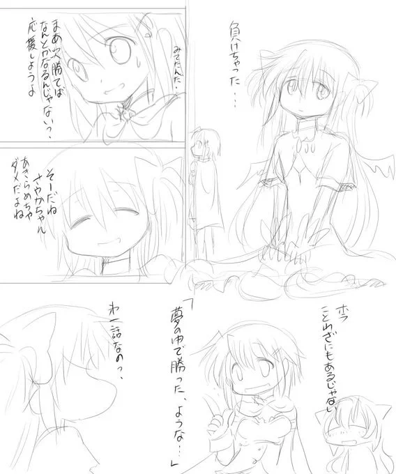 贔屓のチーム負けるとこうなりますね 