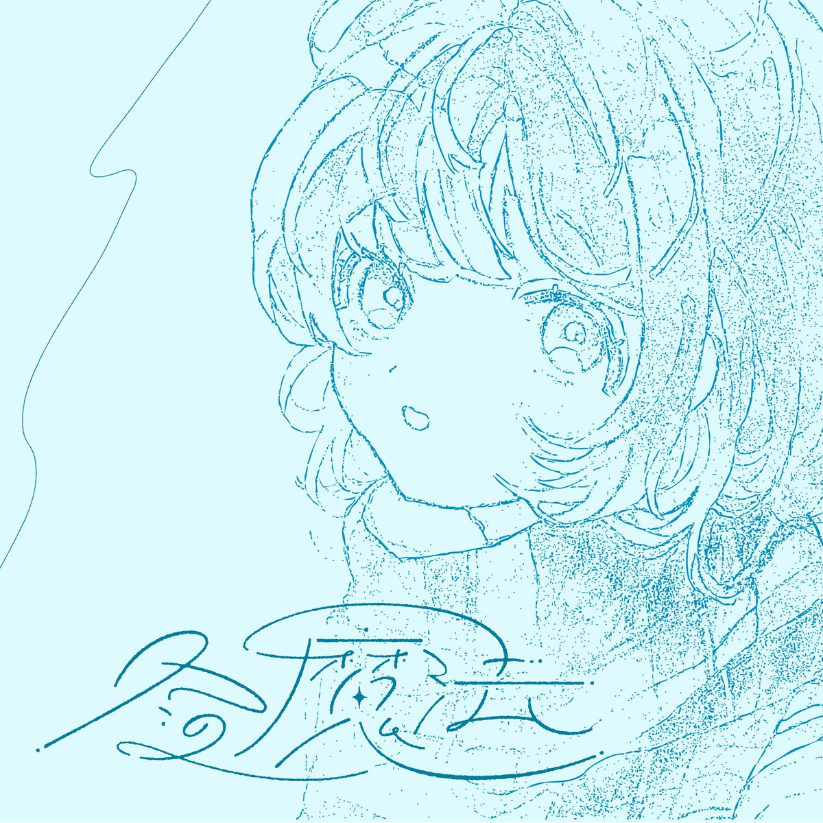 【WORKS】

Aogumo「冬の魔法」
配信ジャケット制作いたしました⛄️❄️

Illust：あおね <a href="/aoyagi630630/">あおね</a> 
Jacket Design：ニョグ <a href="/nyogu_design/">ニョグ | 文学フリマ東京41【と-41】</a> 
Title Design：ニョグ

Producer：Yukina Hayashi (SAMA) <a href="/SAMAykn/">Yukina Hayashi</a>