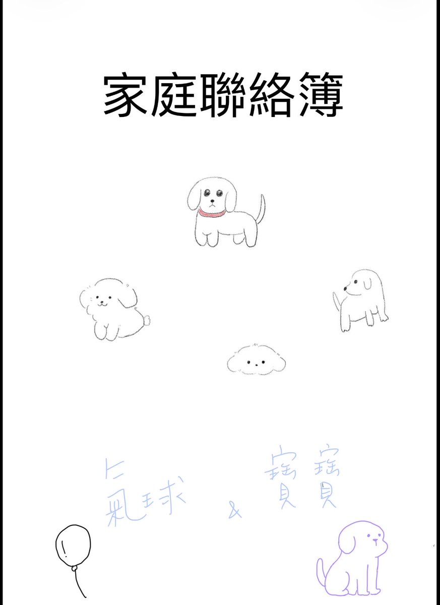 chen8502's tweet photo. 這一堆插圖也太可愛了吧 https://t.co/khCY1KbKBW