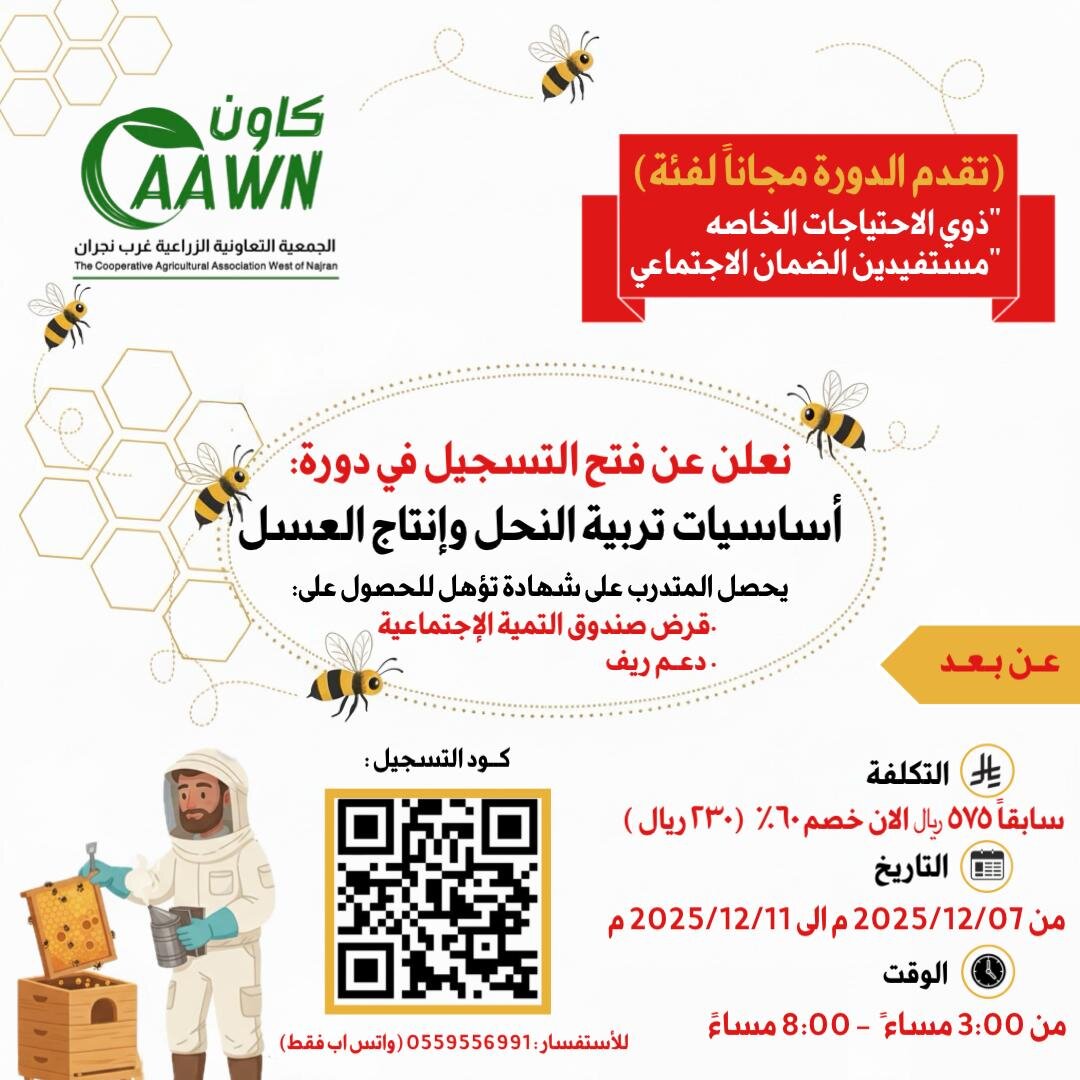 التعاونية الزراعية غرب نجران (caawn) tweet media
