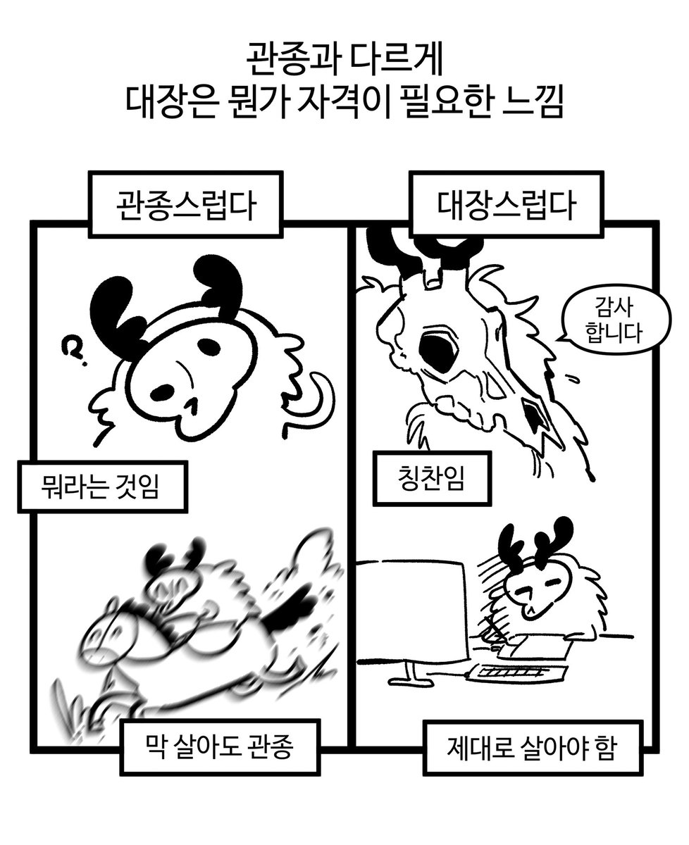 내가 하도 여행이든 총괄이든 다 끌고 다녀서 모든 트친들이 날 대장대장이라고 부르는데 눔님이 그려준게 ㅈㅉ개웃김