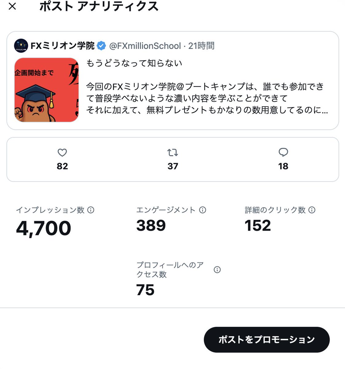 FXミリオン学院 tweet media
