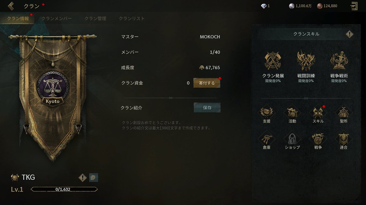 ❣️告知❣️
新しいギルド【TKG】を設立✨
お世話になったギルドを抜けて新しくギルドを創設しました

どなたでも入れますのでよろしくお願いします
ギルドの方針は以下になります

①bot＆サブ端末による複垢の作成＆運用禁止
発覚した場合は如何なる場合に於いても追放処分とします