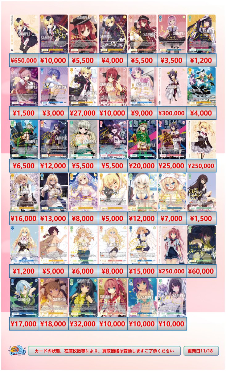 ヴァイスシュヴァルツロゼ 買取情報 」 空に恋した少女 明日香PR+